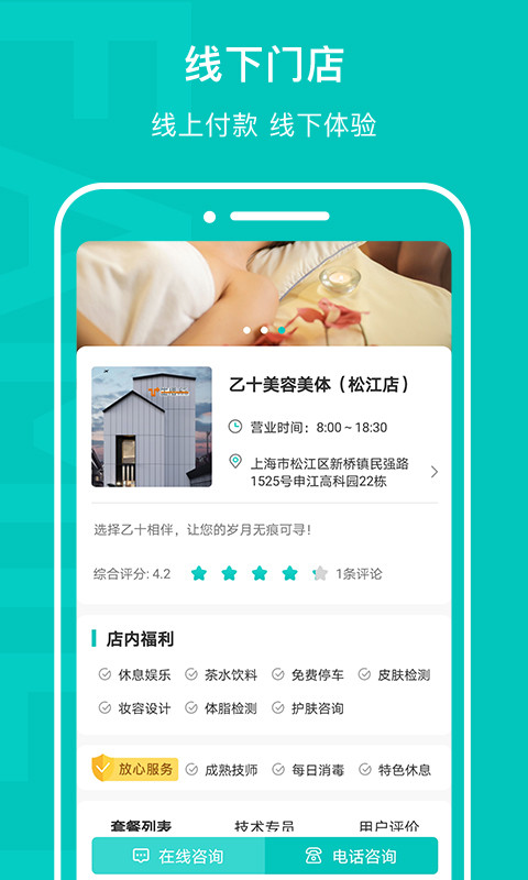 乙十生活公社v1.0.7截图2