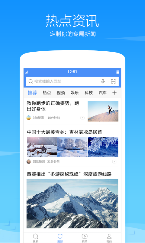 360浏览器v9.1.2.006截图5