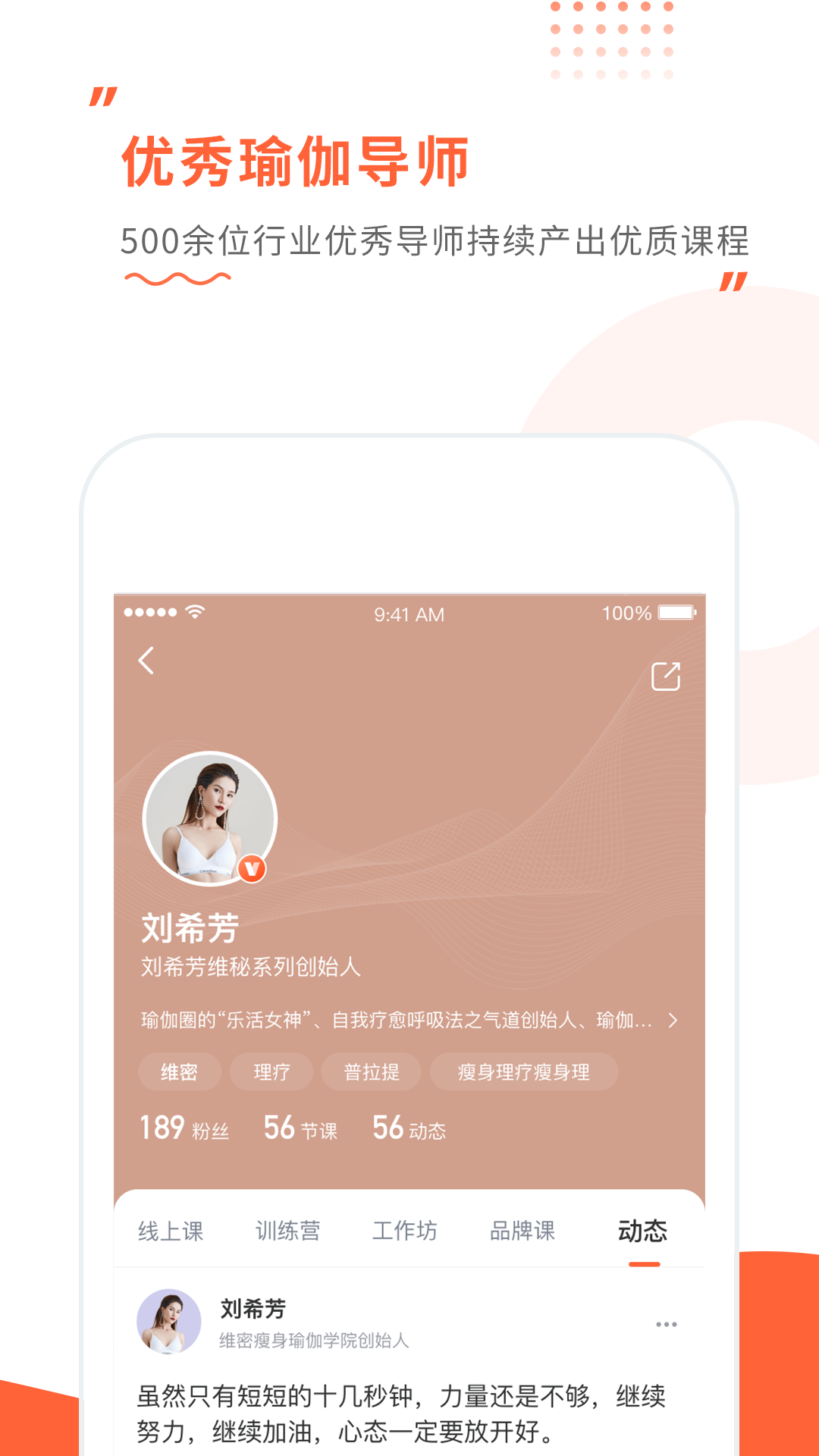 随心瑜大学v3.0.1截图5