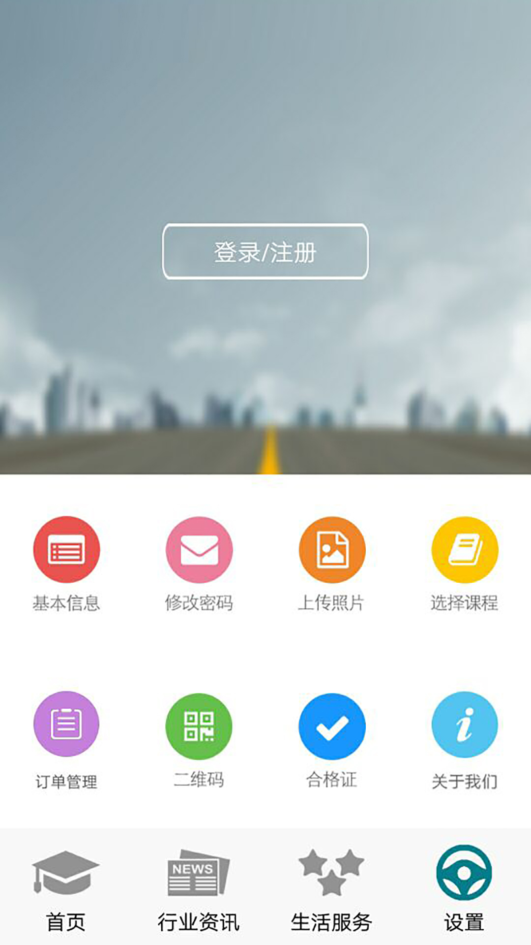 危货运输伙伴截图5