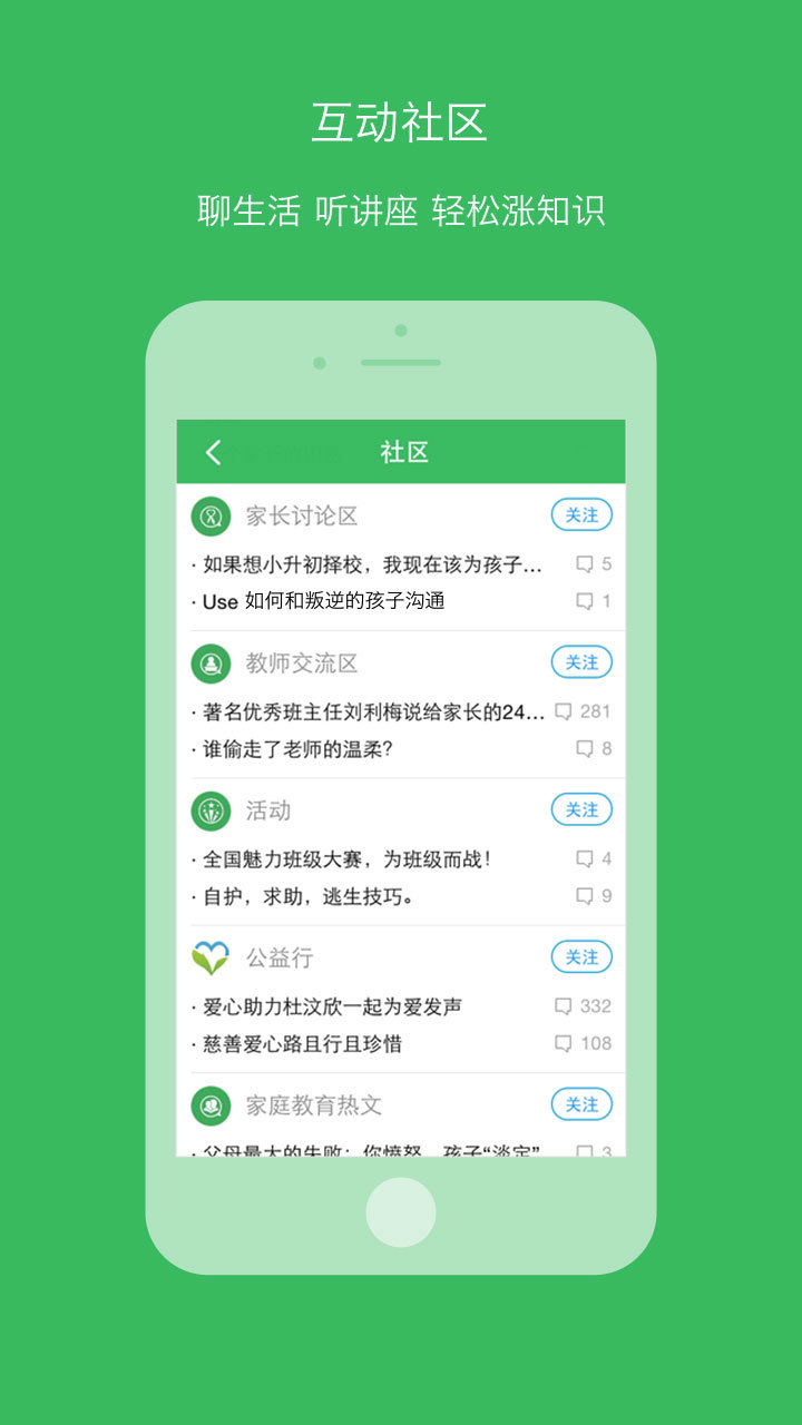 学信截图3