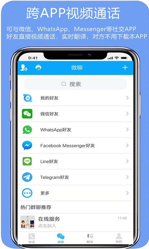 亲爱的翻译官v2.4.5截图3