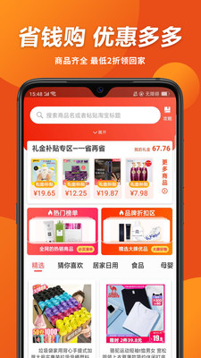 有财万年历截图3