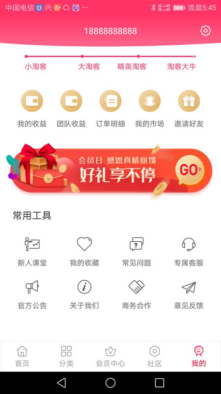 亿店联截图4