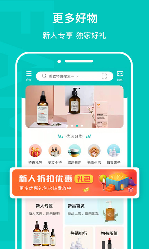 乙十生活公社v1.0.7截图1
