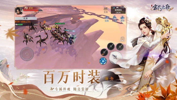 玄天九歌截图2