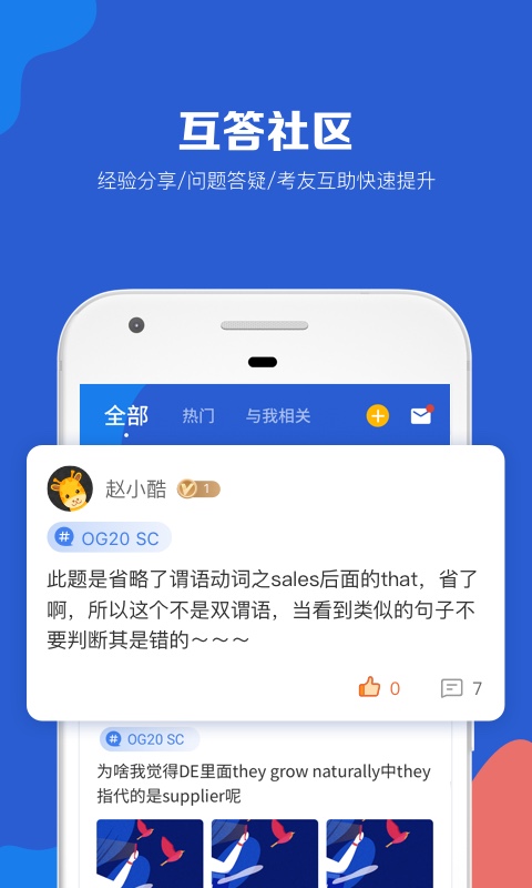 GMAT考满分v4.4.9截图4