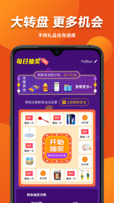 有财万年历截图1