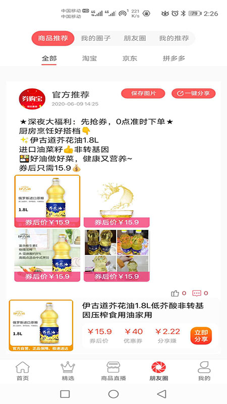 券购宝截图4