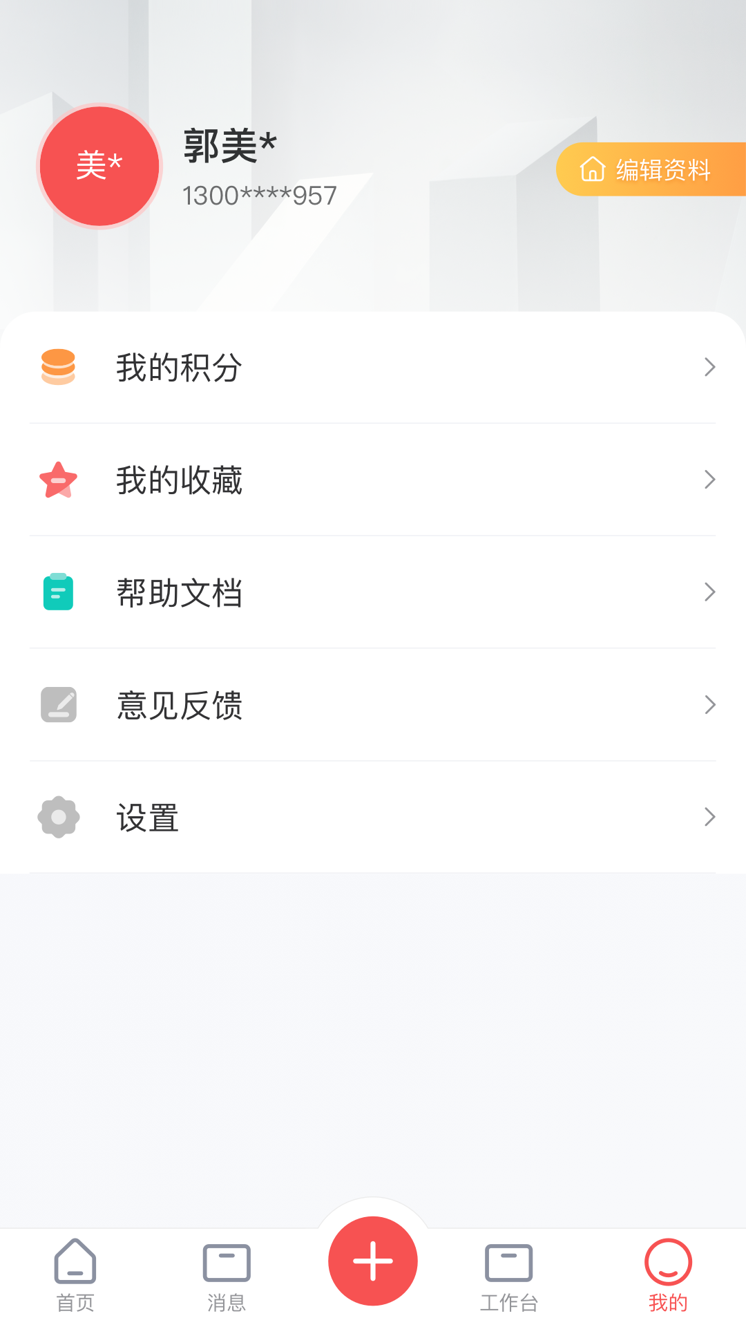 防火码v1.0.1截图1