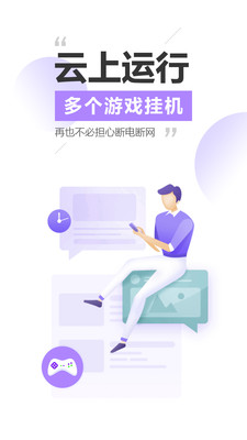 雷电圈v3.0.9.1截图1