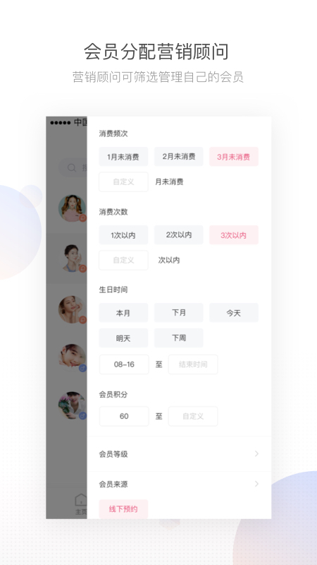 有赞美业v2.1.28截图3