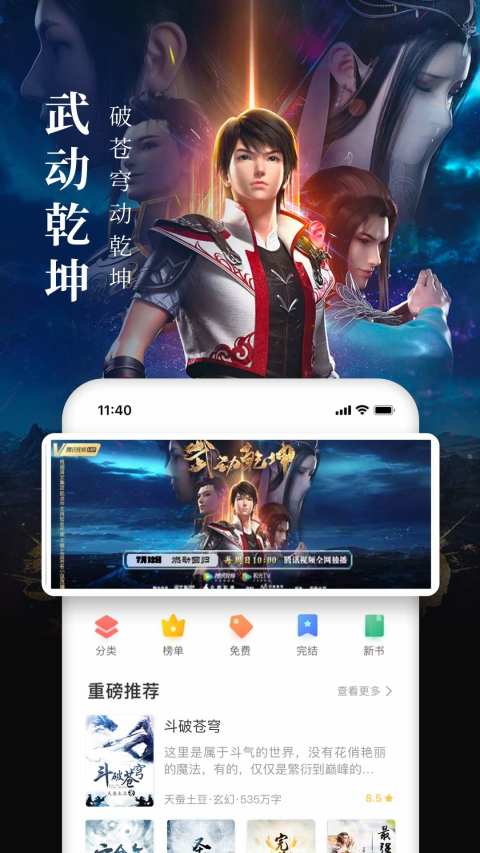 淘小说v7.5.2截图2