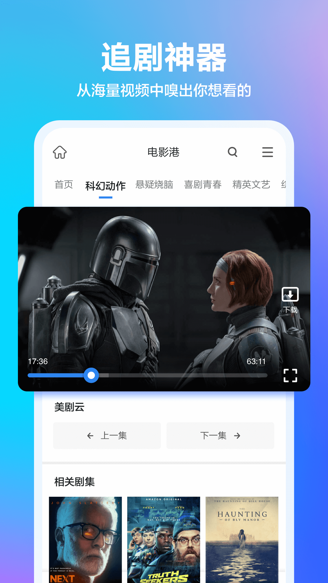 360浏览器v9.1.2.006截图2