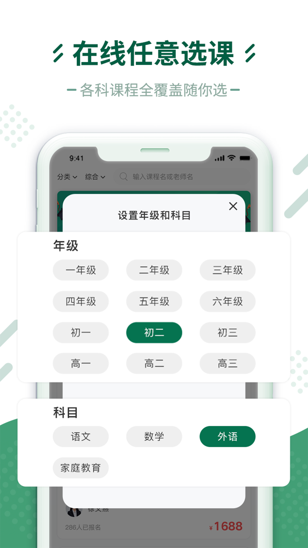 百树云课堂截图3