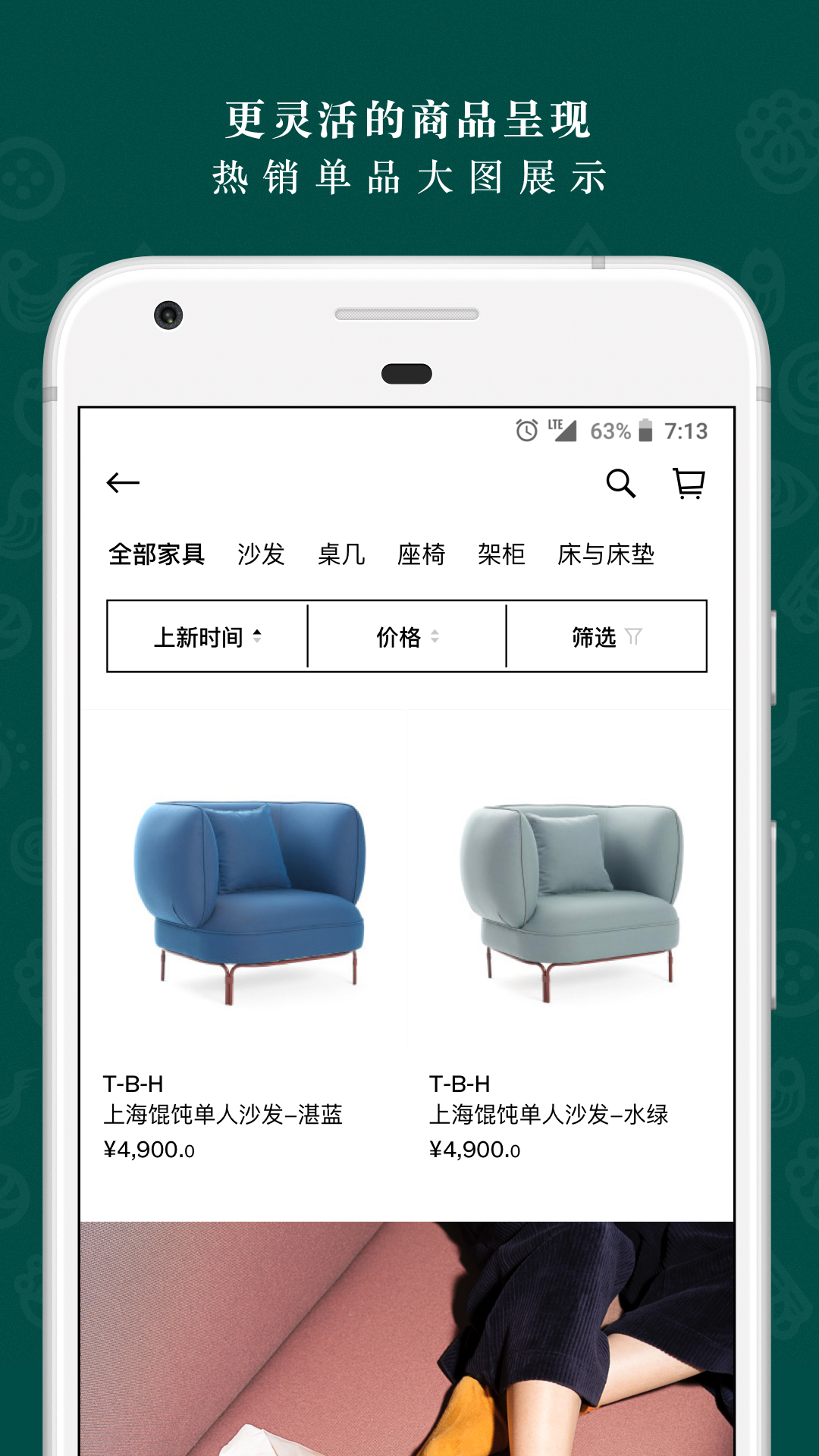 野兽派v5.0.12截图4