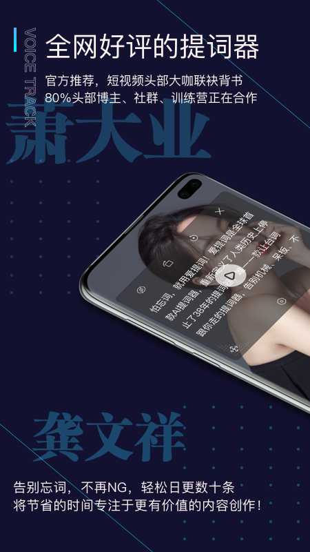 提词器爱提词v2.1.7截图1