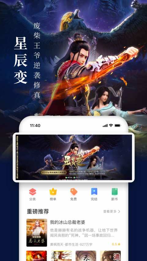 淘小说v7.5.2截图3