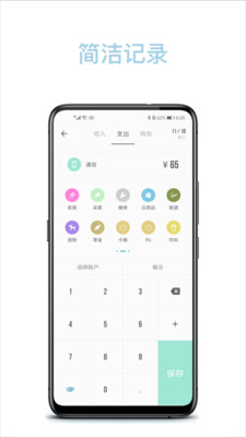 记账助手v3.10.0截图5