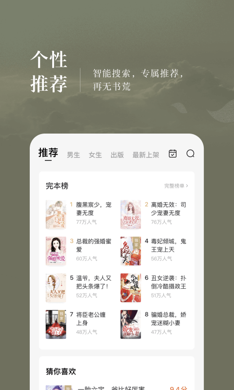 番茄免费小说v4.0.5.32截图4