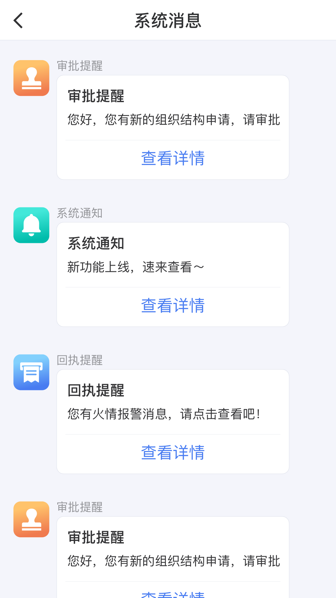 防火码v1.0.1截图5