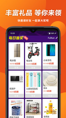有财万年历截图4