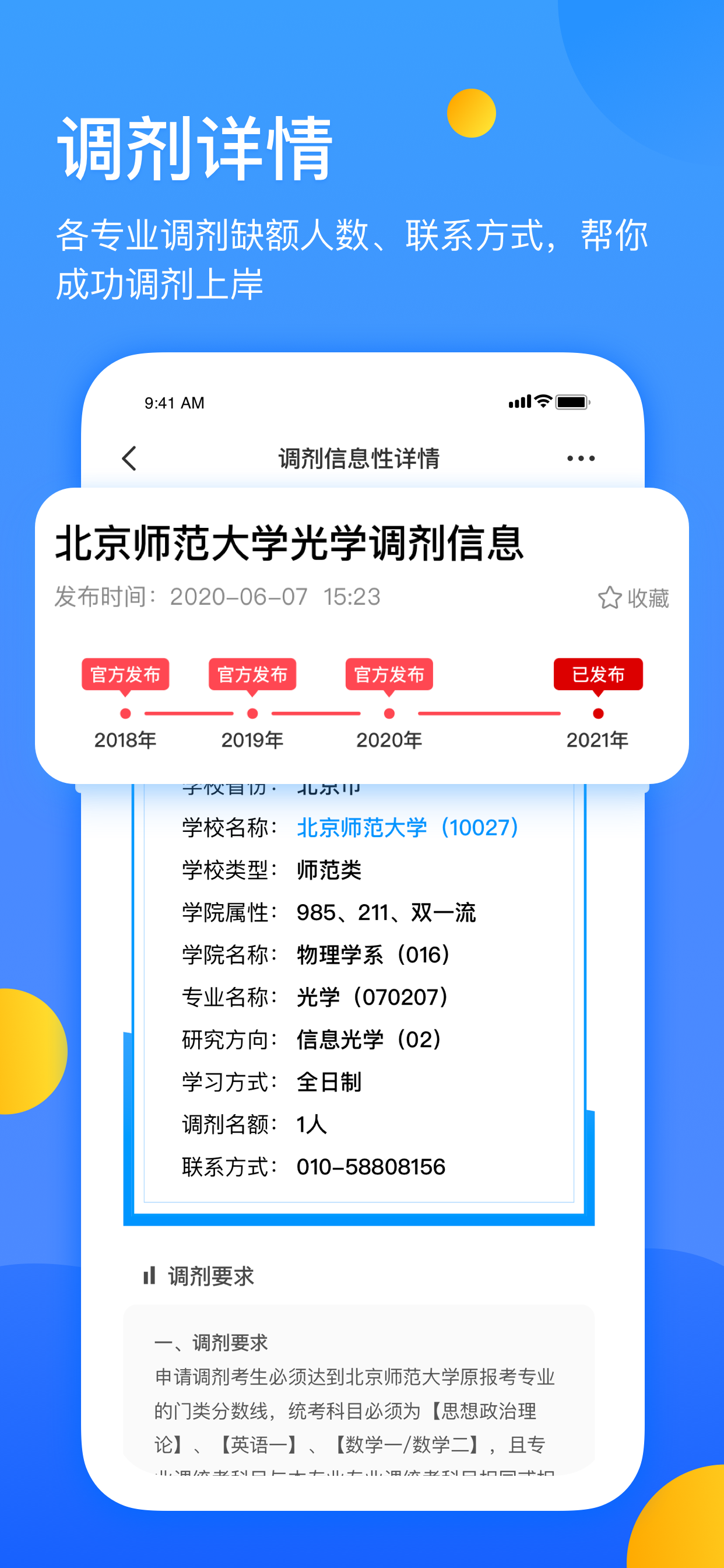 研小白v1.3.1截图5