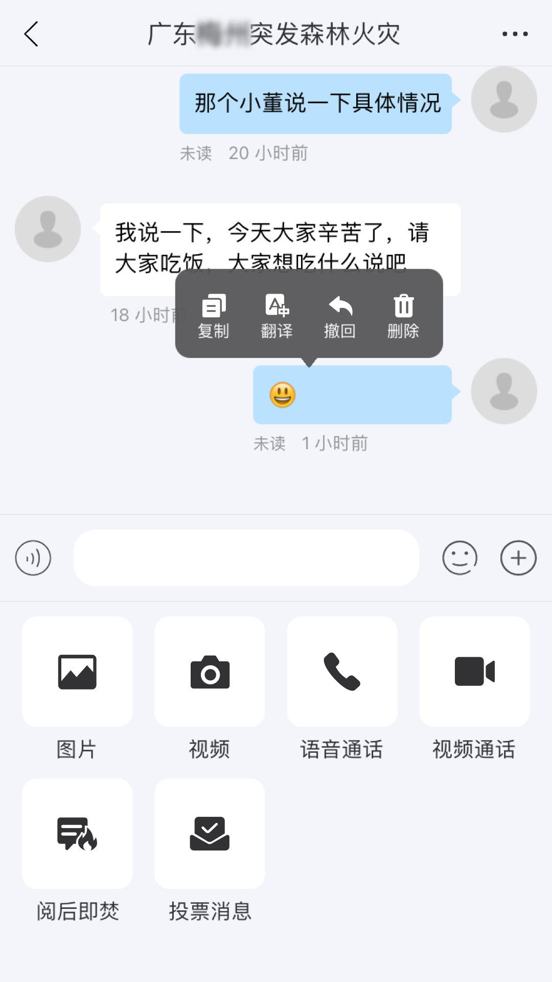 防火码v1.0.1截图2