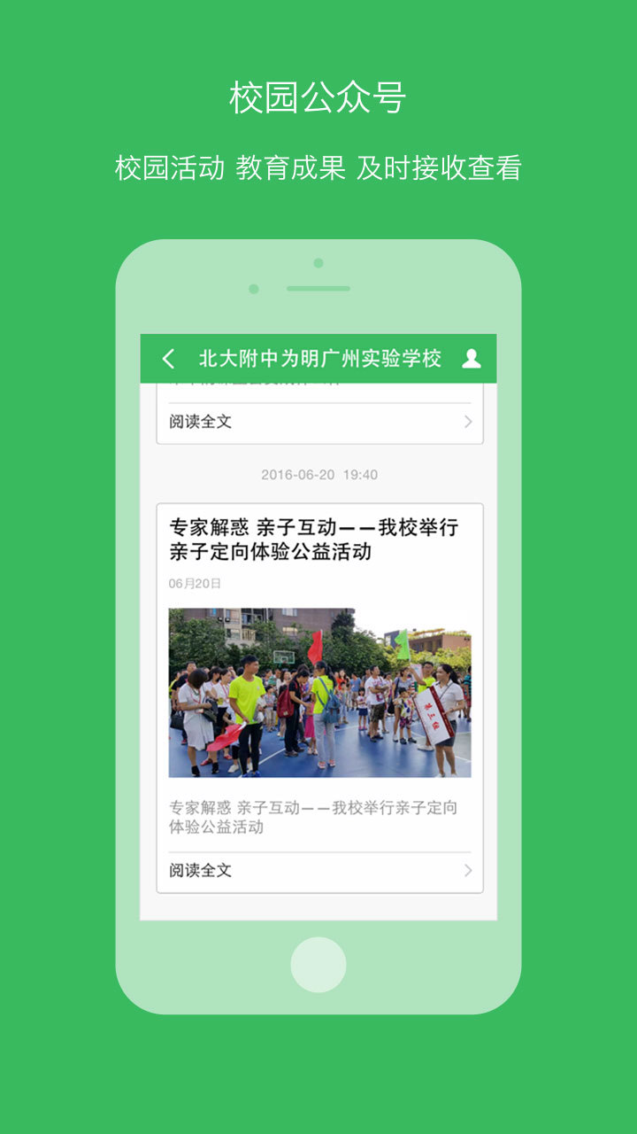 学信截图4