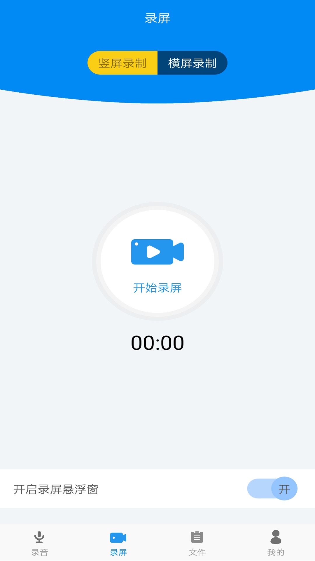 手机录音转文字截图2