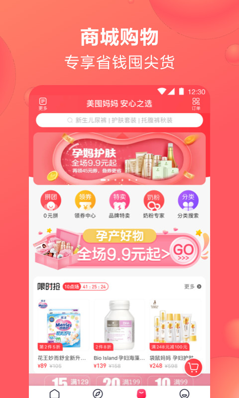 宝宝树孕育v8.46.0截图4