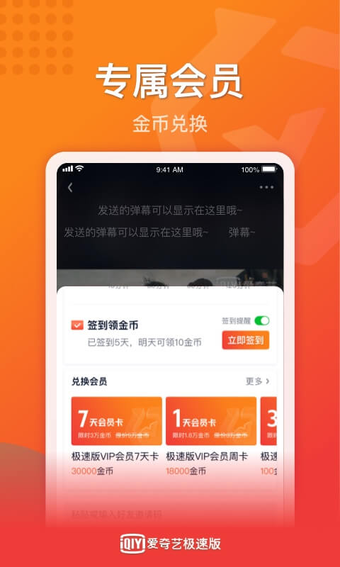 爱奇艺极速版v1.3.0截图2