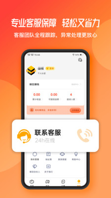 蜂羽货主v2.0.67截图4