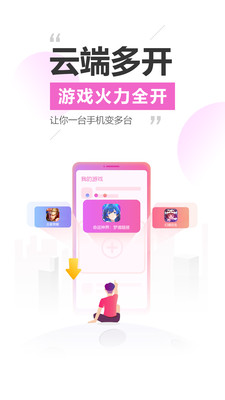 雷电圈v3.0.9.1截图5