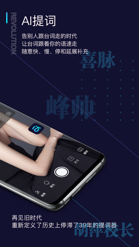 提词器爱提词v2.1.7截图2