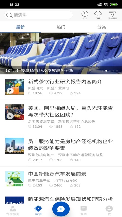 凯盛专家v3.0.9截图1