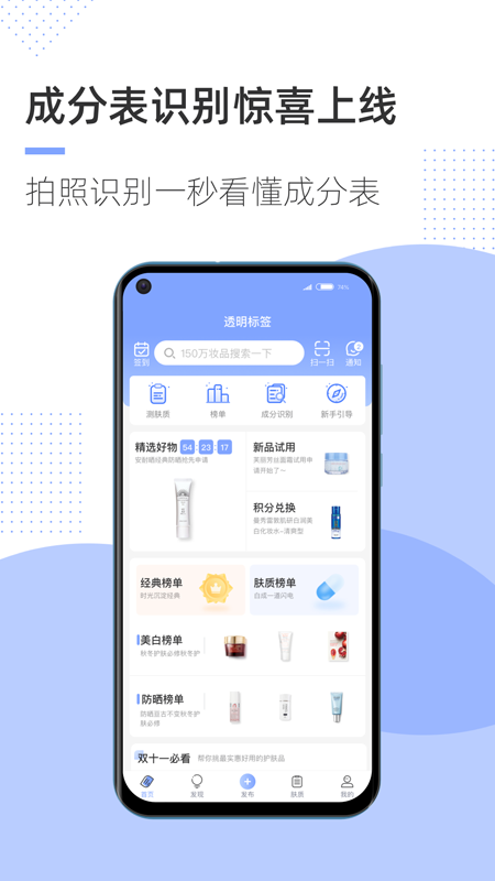 透明标签v1.8.4截图1