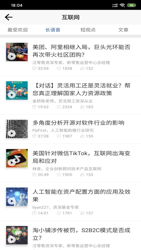 凯盛专家v3.0.9截图3