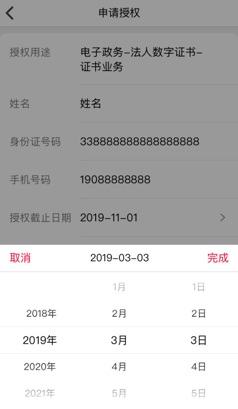 E照通v2.4.1截图2