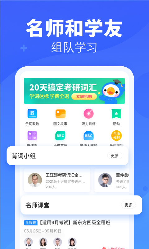 乐词v3.6.9截图2