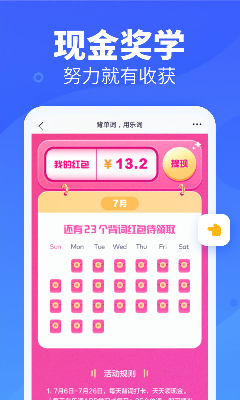 乐词v3.6.9截图3