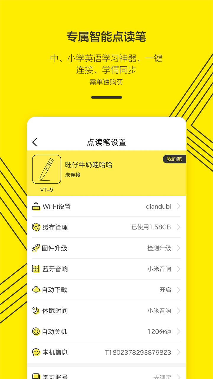 外研通v3.2.22截图5