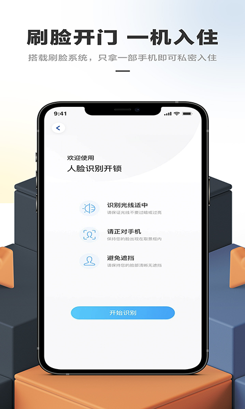 华人易居v4.0.0.1截图4