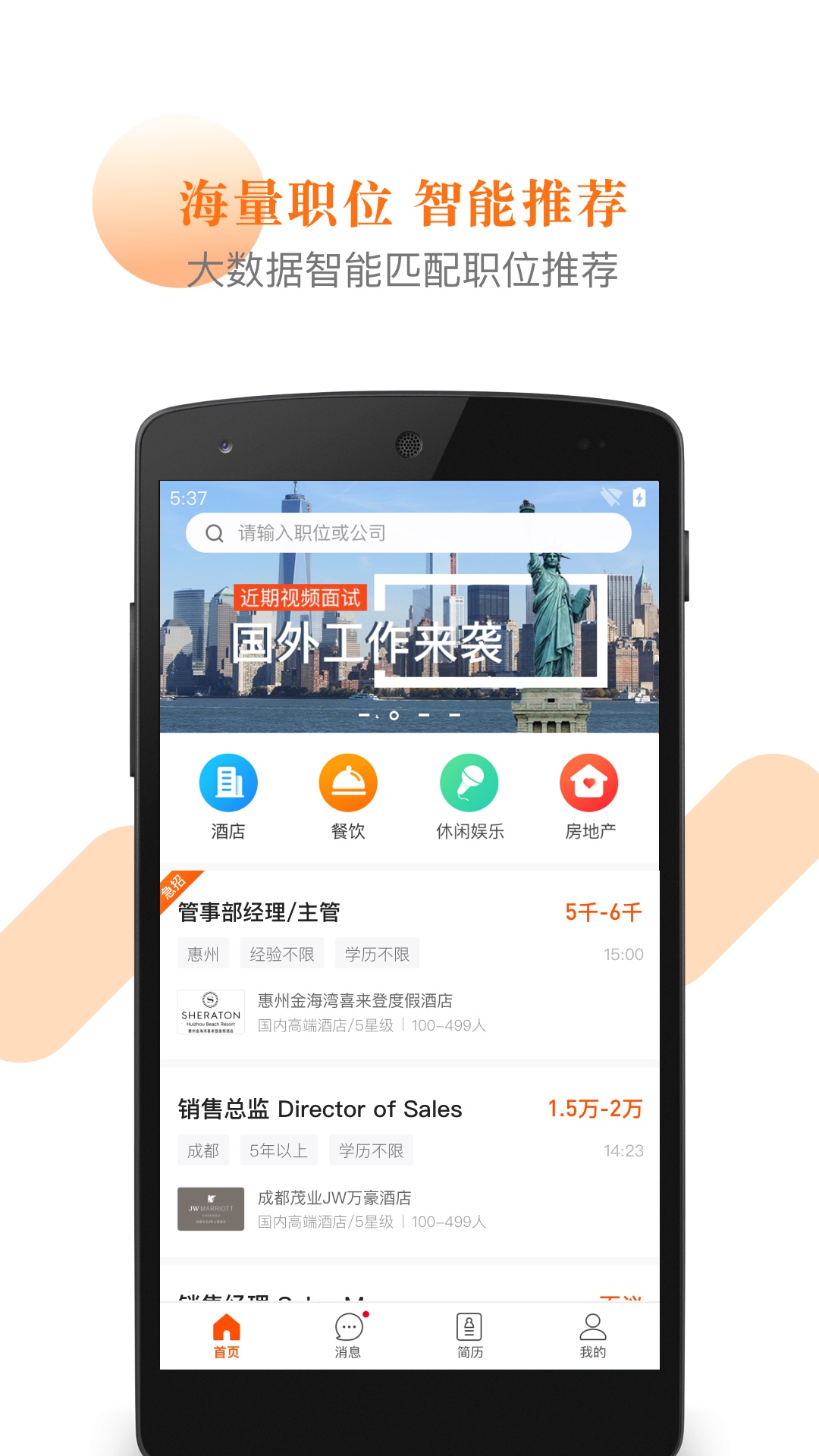 最佳东方v5.4.9截图1