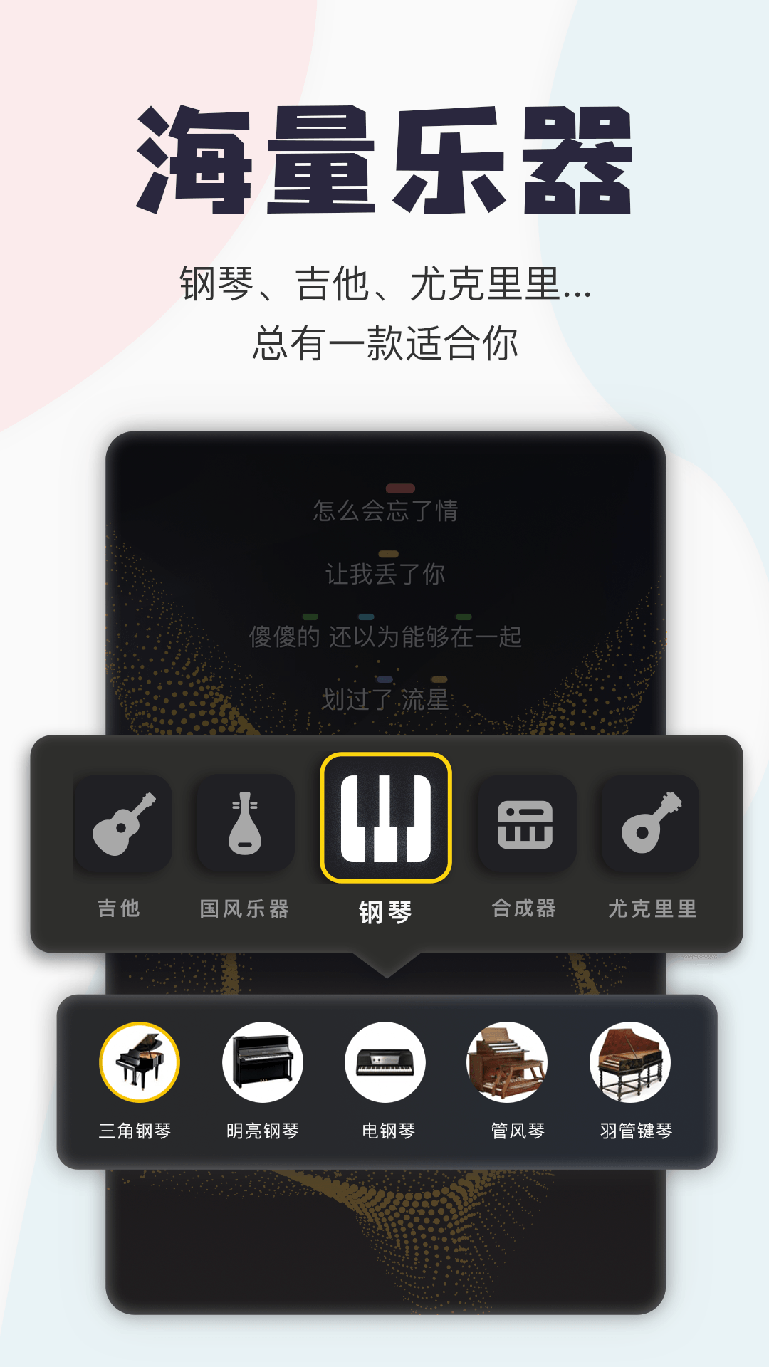 唱鸭v2.8.4.198截图2