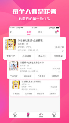 美印兔兔v1.8.6.1截图3