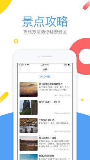 易旅宝截图5