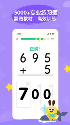 数感星球v4.9.2截图4