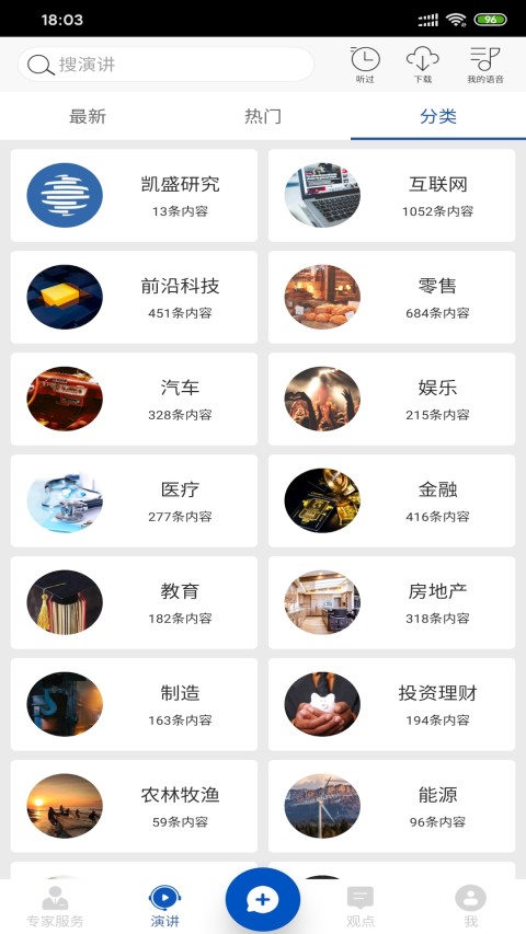 凯盛专家v3.0.9截图2