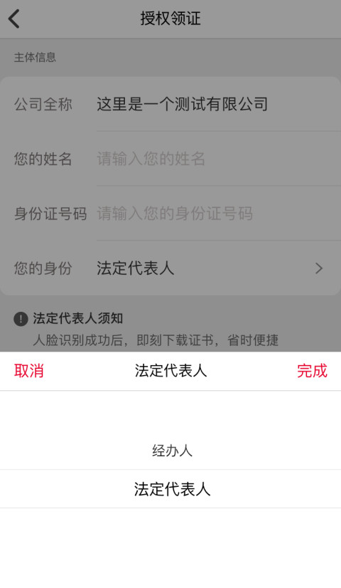 E照通v2.4.1截图1